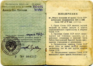 Невский № 31ххх с док.