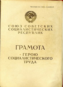 ГСТ № 9ххх на железнодорожника. ПОЛНЫЙ КОМПЛЕКТ +