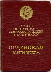 ГСТ № 9ххх на железнодорожника. ПОЛНЫЙ КОМПЛЕКТ +