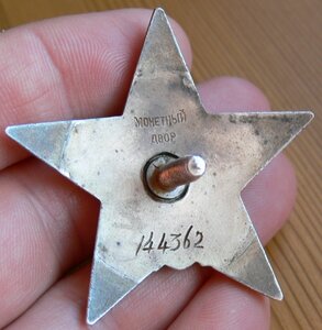 КЗ 144*** пятка люкс