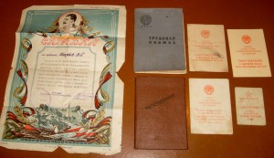 справка-благодарность краснофлотцу и др. доки на кавалера