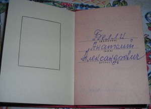 БЕЛЛИ