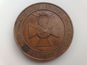Красные Звезды (Награды нашли Героев)