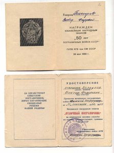 Граница 55г