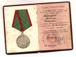 Граница 55г
