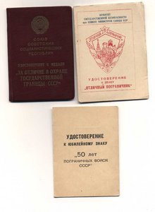 Граница 55г