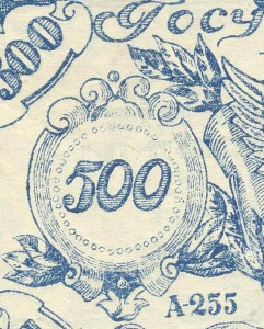 ЧИТА.АТАМАН СЕМЕНОВ.500 РУБЛЕЙ 1920 ГОДА.СИНЯЯ.РЕДКАЯ.