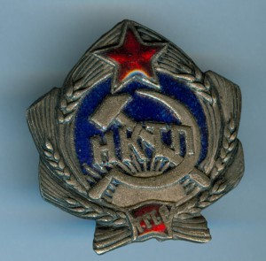 Кокарда НКТП