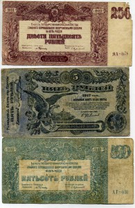 250 и 500 Руб Юга России 1920г и 5 рубле г. Одессы 1917г