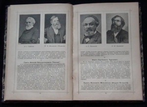 Галлерея русских писателей и художников 1901г