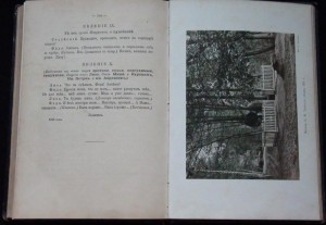 Посмертные худ. произв. Л.Н.Толстого 1911г., Том 1