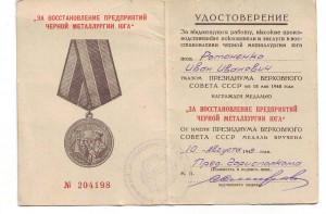 Комплект Ивана Ивановича = Кавказ+Металлургия Юга = отл.сост