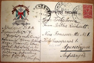 Посещение командующим 2-ой армией полевого госпиталя. Почта