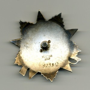 ОВ2 с чертой по номером № 923 тыс