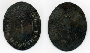 Знак Носильщик Охочевка