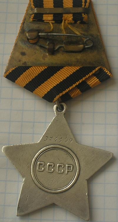 Слава № 376***.