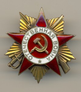 ОВ 1 ст №145358