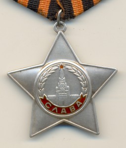 Слава 3 СТ №661792