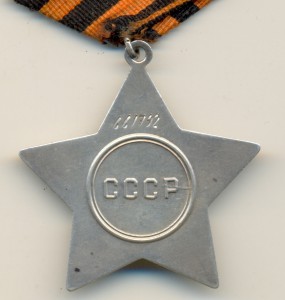 Слава 3 СТ №661792