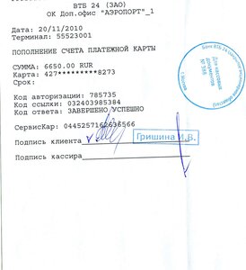 ЗП 3 шт №456405,№619978,№1162899