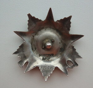 Отечественная ВойнаII- № 323514