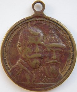 300 лет Дому Романовых. Частник