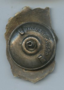 Отличник НКРФ