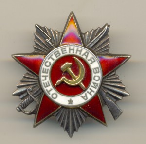 ОВ 2 ст №545104