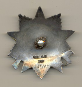 ОВ 2 ст №545104