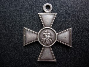 Три Георгия - одним лотом!