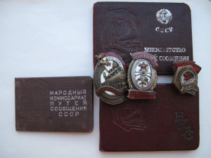 Комплект на железнодорожника