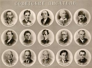 Писатели 20 х годов. Советские Писатели. Советские Писатели 20 века. Советские Писатели 30-х годов. Писатели 30х годов 20 века.