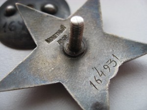 КЗ 164931 пятка