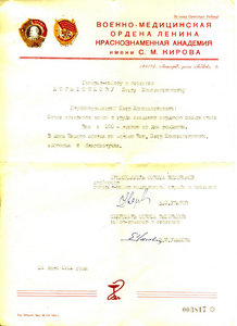 Послужной список генерала Корытникова П.Н.