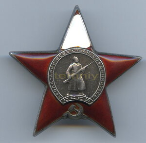 "Красная Звезда"- № 1795867 (МЗПП 1-я партия)!