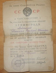 комплект танкиста БЗ(1940г) КЗ(времянка)+Ленинград