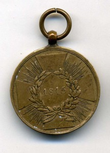 Медаль кампании 1815 г.