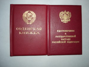 Слава 2 и КЗ - награды нашли героя ДВАЖДЫ посмертно !!!