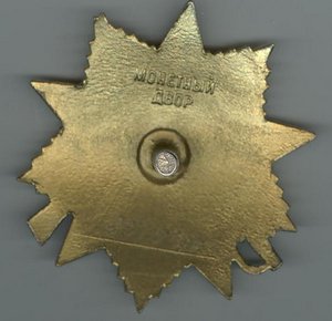 Военно-трудовой комплект