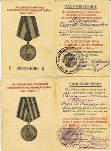 Военно-трудовой комплект