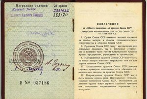 Военно-трудовой комплект