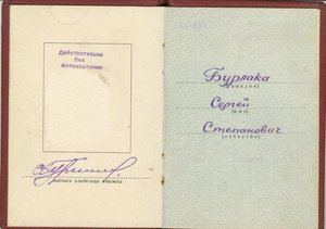 Военно-трудовой комплект