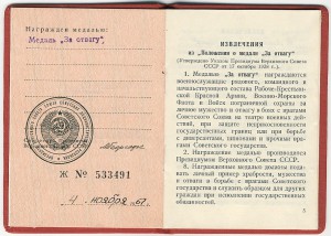 Киев+Отвага+ЗПНГ+ЗДТ+юбилейки