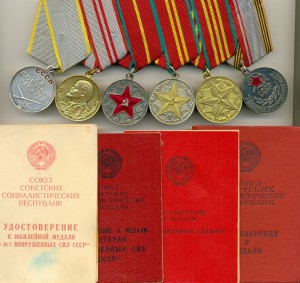 Комплект За отвагу, От благодарного афганского народ