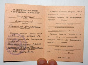 Комплект За отвагу, От благодарного афганского народ