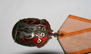 Знак Почета с документом №937***