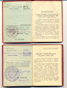 Две книжки 1945г и 1944г. в твердой обложке