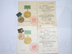 Две медали ВСХВ на конюха!