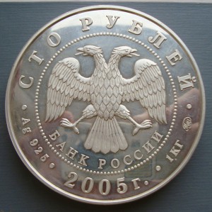 Монета  вес 1КГ серебро!!!!!!