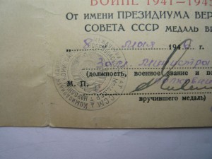 ДТ(НКГБ Молд. ССР), УК чл. КПСС, трудовая, грам. на женщину